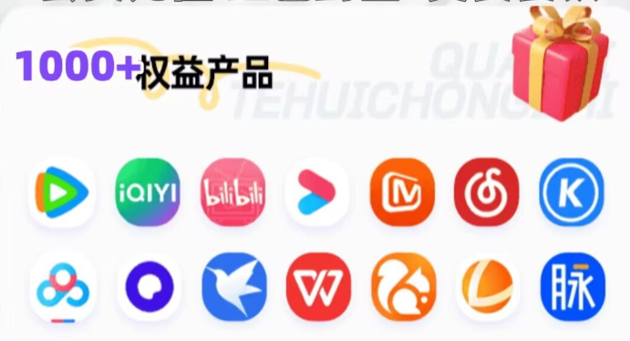 虚拟产品交易网站如何选？解锁vip影视会员拿货商城与直充渠道的深度指南